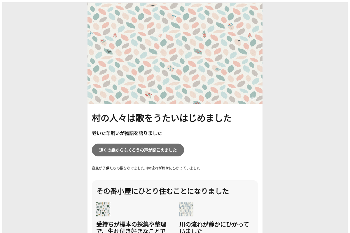 ECサイト向けモダン2カラムHTMLメールテンプレート