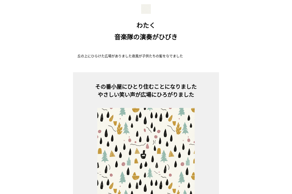 小売・文房具向け モダン×画像多め イベント告知HTMLメールテンプレート