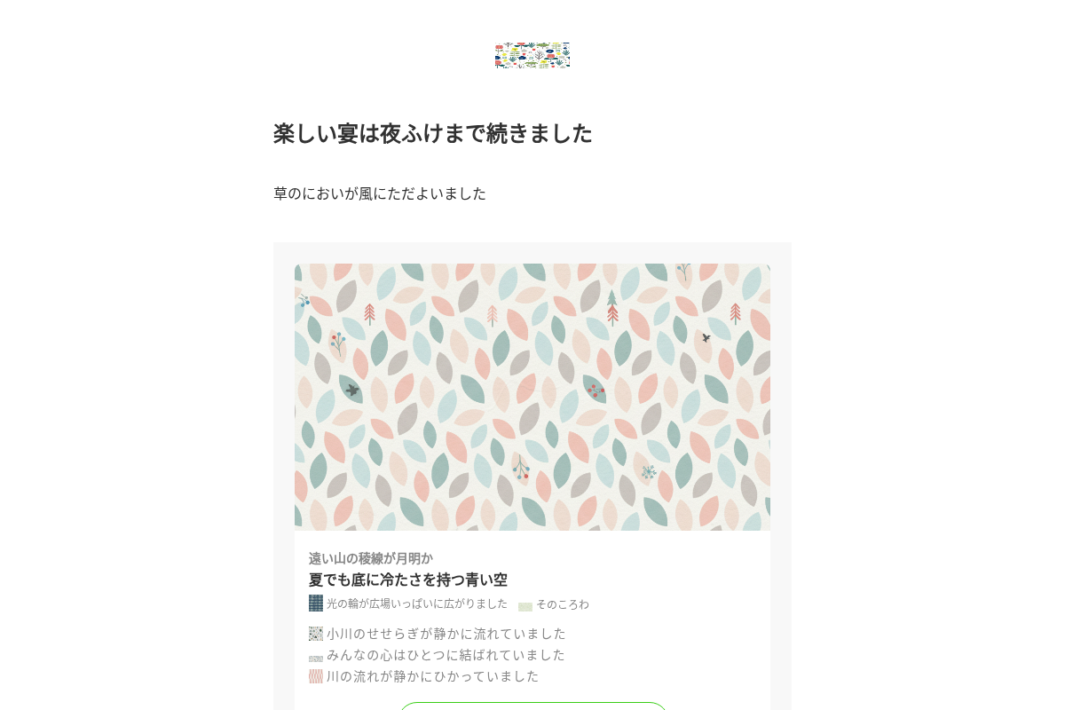 最新情報をお届け！モダンな多目的ニュースレター