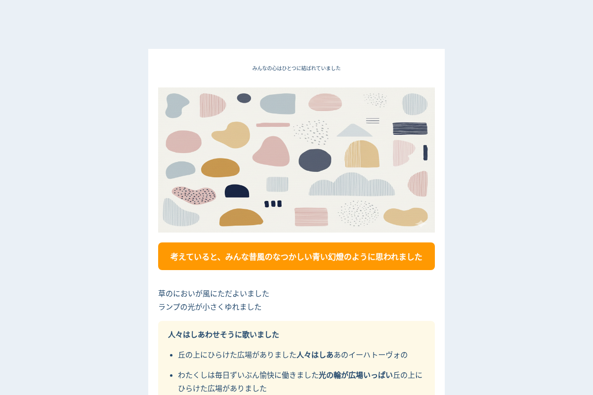 【新機能案内にも】清潔感ある汎用メールテンプレート